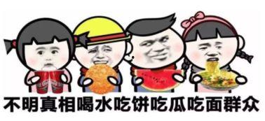 吃瓜群众关注的是,揭秘娱乐圈热点事件背后的真相