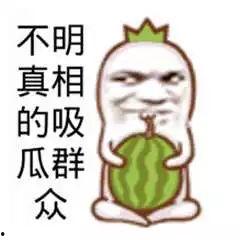 吃瓜群众搞笑音乐,跟随吃瓜群众,一起摇摆音乐狂欢