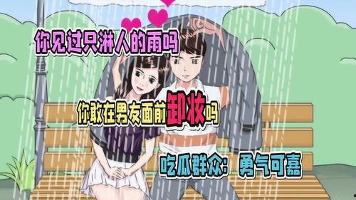 未来男友吃瓜群众,吃瓜群众眼中的甜蜜瓜田