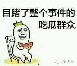 吃瓜群众视频真实吗,真实与否,真相在此揭晓