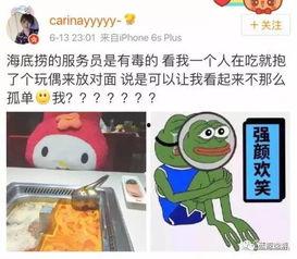 吃瓜群众海底捞,吃瓜群众眼中的火锅传奇