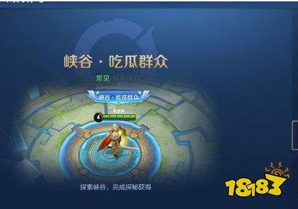 王者荣耀s28吃瓜群众,王者荣耀吃瓜群众热议风云录