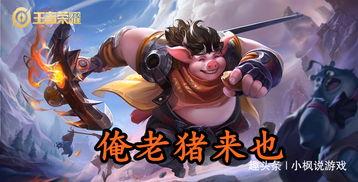 王者荣耀s28吃瓜群众,王者荣耀吃瓜群众热议风云录