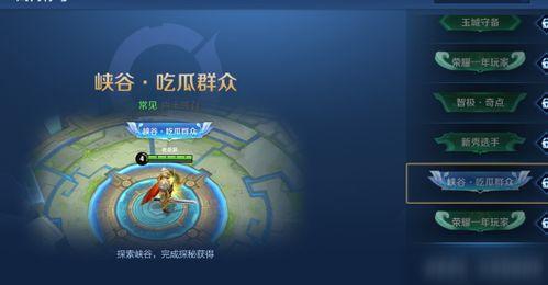 吃瓜群众称号教程下载,网络时代下的围观者画像