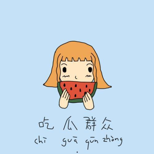 玫瑰调皮微笑吃瓜群众,围观群众吃瓜热议