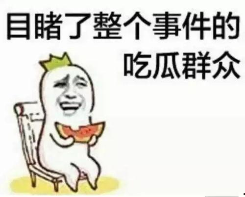 吃瓜群众小翟,揭秘娱乐圈那些事儿